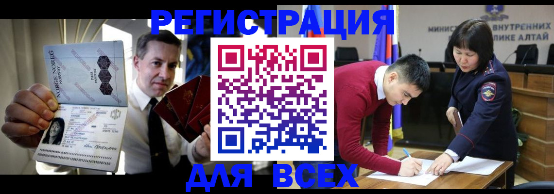 где прописаться в Яровом