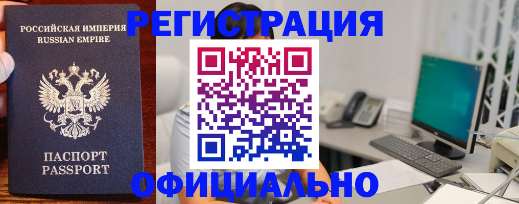 прописка в квартире в Яровом