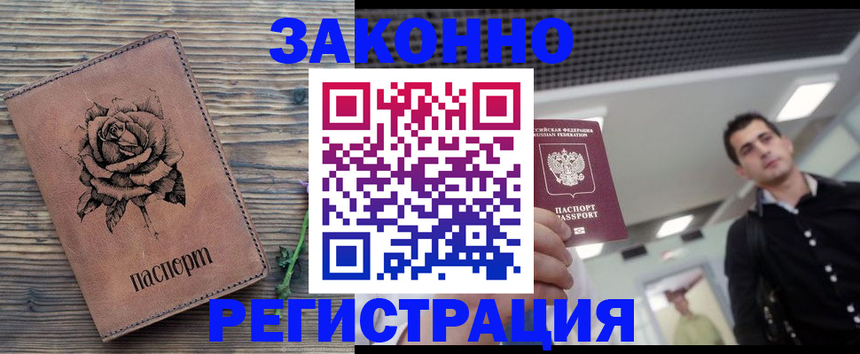 регистрация для дет. сада в Яровом