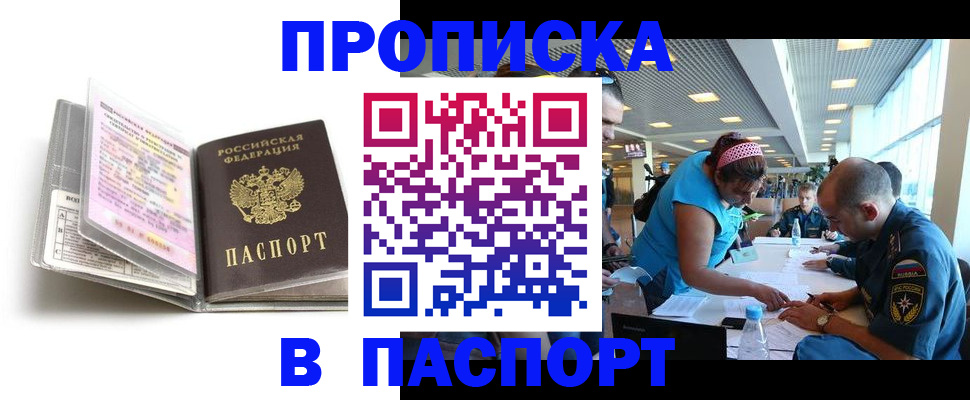 временная регистрация поиск в Яровом